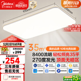 美的（Midea）客厅大灯led吸顶灯卧室灯简约现代餐厅灯具140瓦三色明轩A1包安装