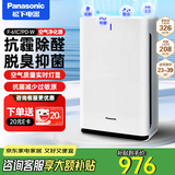 松下（Panasonic） 空气净化器除甲醛 抗击细菌 除颗粒物 家用除烟除尘除过敏源除花粉 净化沙尘雾霾 白色 F-61C7PD-W