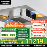 松下（Panasonic）新风系统 家用吊顶式双向流通风全屋换气新风机 全热交换器 FV-NZ15M1【80㎡迷你新款】