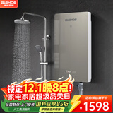 格林姆斯（GLEMOS）即热式电热水器 分子活水四季智能变频恒温直热式过水热家用节能速热免储水电热水器 7500W /WS629-75金【分子磁化活水】