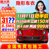 膜大侠【年销3万件】进口tpu隐形车衣膜漆面保护膜 新能源汽车特斯拉y理想问界全车贴膜防剐刮蹭汽车贴膜 尊享版【进口TPU+8.5mil+包贴】