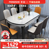 丰舍 餐桌 岩板实木餐桌椅组合现代简约家用小户型餐台可伸缩折叠饭桌 1.5米黑白色【雪山白岩板】 一桌四椅