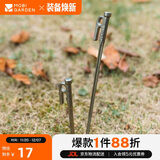 牧高笛（MOBIGARDEN）地钉 户外露营十字菱形不锈钢地钉快挂孔地钉 NX20672043 岩石灰