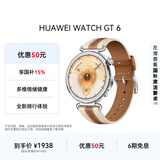 HUAWEI WATCH GT 6 马鞍棕 41mm 智能手表多维情绪健康全新骑行体验华为GT6手表GT5升级