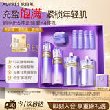 欧珀莱（AUPRES）时光锁水乳眼霜套装滋润型 紧致弹润补水保湿护肤生日礼物送女友