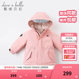 戴维贝拉（DAVE＆BELLA）女童羽绒服男童90绒保暖羽绒衣儿童冬装幼儿新年宝宝冬季外出服 像皮粉DB16448 110 cm（建议身高100-110cm）