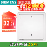 西门子（SIEMENS）开关面板 一键断电开关20A 全屋总控面板 致典雅白色5TA14613NC01