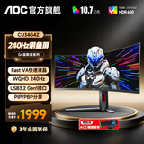 AOC 34英寸带鱼屏显示器电竞曲面准4K高刷HDR办公电脑屏幕21:9游戏宽屏升降旋转 【新】240Hz Fast VA快速液晶CU34G4Z