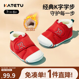 卡特兔学步鞋婴儿童鞋冬季加绒男女宝宝步前机能鞋室内稳步二棉鞋XZ03D