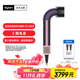 戴森（DYSON）精准造型吹风机 Supersonic r 电吹风 负离子 速干护发 沙龙级美发科技  礼物推荐 HD17晶耀紫色
