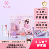 柒小仙 儿童化妆品 套装盒春节期末六一舞台彩妆青少年考级表演通用 IP款舞彩系列(13件套)(广东顺丰配送)