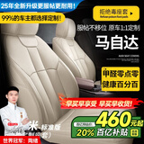 智汇马自达3昂克赛拉CX4马自达6阿特兹CX8座套坐垫真皮全包四季座垫 纯净米【原车纹路全包围定制】 08-25年款马自达全系定制座套