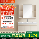 法恩莎（FAENZA）小户型奶油风多尺寸多收纳高清银镜简约陶瓷一体盆浴室柜组合2307 100cm【白色智能镜柜】冷热龙头