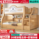 圣伯顿【免费安装】儿童上下床实木高低床双层床上下铺床两层木床子母床 梯柜+书架+双抽+床垫 上130下150