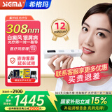 希格玛308白癜风治疗仪西格玛UVB银屑病紫外线准分子激光光疗仪医院同款 12强度308nm全身小面积可用