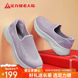 足力健老人鞋秋季女鞋套脚妈妈鞋中老年散步鞋休闲鞋 8652K暮霭紫36