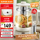 苏泊尔（SUPOR）1.8L大容量养生壶煮茶器煮茶壶316L不锈钢电水壶保温花茶壶烧水壶玻璃面板带滤网 SW-18YJ38