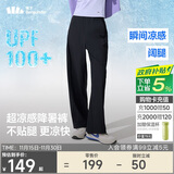 蕉下（beneunder）阔腿裤休闲裤子女士运动冰丝防晒长裤宽松春夏软支撑25新款AL844