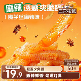 三只松鼠魔芋丝540g/60包 香辣混合口味素食魔芋爽解馋辣条休闲零食卤味