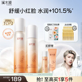 溪木源蔡徐坤同款山茶花水乳套装保湿补水敏感肌舒缓修护护肤品生日礼物