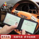 稻草人驾驶证皮套头层牛皮超薄证件包驾驶证行驶证二合一多功能保护卡套 黑色-02190289