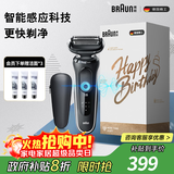 博朗5系电动剃须刀刀头往复式刮胡刀电动男士送男朋友老公生日礼物送男友生日礼物