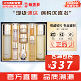 欧蕙（OHUI）欧惠套装水乳套盒奇迹逆时空源生至臻水库水乳霜男女护肤品礼盒 源生至臻水乳套装459ml