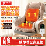 京严加热坐垫办公室靠背一体护腰坐垫加厚发热垫家用座椅垫靠背垫屁垫 智能双控-卡其【加热护腰靠垫】 【分担久坐压力+护臀护腰椎】