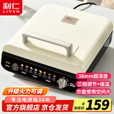利仁（Liven）电饼铛家庭用加深盘三档火力调节保温电饼档双面加热烙饼锅三明治早餐机电煎饼锅 LR-J2838