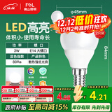 FSL佛山照明LED球泡节能灯泡3W小口E14日光色6500K 2支装