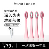 同同家（TTJ）电动牙刷原装替换刷头深层清洁刷头套装-适用T系列电动牙刷T9W/T9U/T6/T5/T1/T11/T12 4支 深层清洁（粉色）