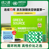 绿之源360升级版活性炭除甲醛碳包12kg新房家用吸去除甲醛清除剂异味