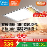 美的（Midea）浴霸灯暖风暖气照明排气扇集成吊顶卫生间取暖器换气暖风机G3P