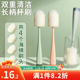 LYNN 杯刷奶瓶刷长柄洗杯子神器 刷头可替换 1刷柄+4个替换头