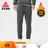 匹克针织运动裤男冬季跑步加绒梭织长裤休闲裤运动服男直筒裤束脚裤子 【秋冬加绒束脚裤4007】深灰 S (165)