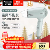 松下（Panasonic）【国家补贴】家用吹风机大功率速干迷你护发电吹风筒不伤发学生宿舍送女友礼物 淡蓝色EH-WND2G