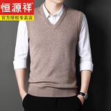 恒源祥男装2022秋冬新款中年毛线背心男士V领纯色加厚羊毛背心无袖针织 米驼 加厚 XL 恒源祥 52/115/175 建议（145-160斤）