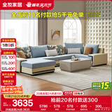全友家居 家用布艺沙发现代简约大户型L型沙发贵妃沙发家具客厅实木架