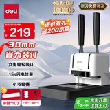 得力30mm会计凭证手动装订机300页财务装订机手动打孔装订机办公档案铆管热熔装订机文件打孔器33667