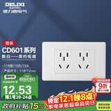 德力西（DELIXI）开关插座面板 CD601系列 118型二位五孔10孔插座面板 雅白