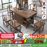 明琅 实木茶桌椅组合办公室茶几茶具烧水壶一体泡茶家用榆木功夫茶台 胡桃色1.5米茶桌+5月牙椅