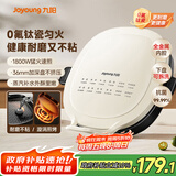 九阳（Joyoung）电饼铛三明治机早餐机 36mm加深烤盘 0氟钛瓷超耐磨少油 下盘可拆 漩涡加热大火力烙饼锅GK732