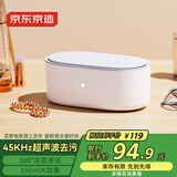 京东京造超声波清洗机 眼镜清洗机 首饰表带假牙牙套手表清洗机 全自动350ml容量家用便携 U1