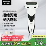 松下（Panasonic）经典3系剃须刀电动往复式男士刮胡刀进口三刀头生日礼物送男友送老公WSL3D