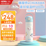 膳魔师CHiiKAWA儿童水杯直身杯宝宝吸管杯儿童保温杯吉伊卡哇联名杯子 500ml蓝色直饮保温杯