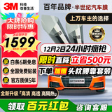 3M汽车贴膜【原装进口】 朗清系列 深色SUV 全车汽车玻璃车膜太阳膜隔热膜车窗膜 包施工