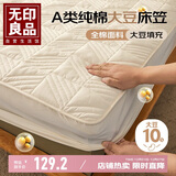 无印良品夹棉全棉大豆床笠单件 1.8x2米床套罩床垫保护罩全包床笠 本白