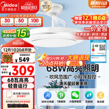 美的（Midea）吊扇灯一体风扇灯客厅餐厅卧室LED遥控灯饰熟睡风包安装