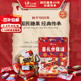 马大姐喜糖 1320g混合散装糖果结婚软硬糖牛轧糖酥糖巧克力大礼包伴手礼