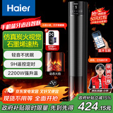 海尔（Haier）取暖器家用石墨烯速热暖风机电暖器电暖气仿真炭火语音立式电热取暖器京东自营热风机NHF-S2245AU9